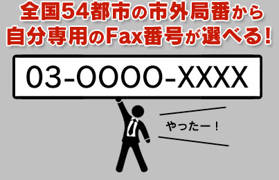 efax,efaxplus